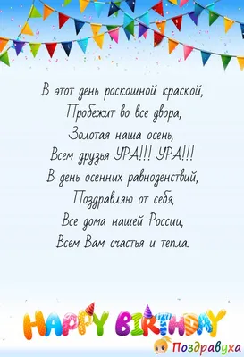 Открытки открытки на день осеннего равноденствия открытки на день о...