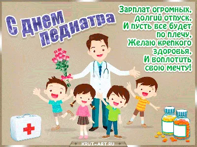 Зарплат огромных, долгий отпуск, и пусть все будет по плечу! Желаю крепкого  здоровья и воплотить свою мечту! | Открытки, Поздравительные открытки,  Праздник