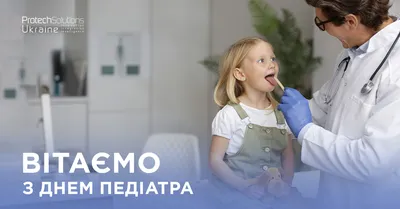 С ДНЕМ ПЕДИАТРА!!!🏵🌹💮🌸💐 🧒👧 Безусловно, с рождением малыша, Врач -  Педиатр становится практически членом семьи. 👧🧒 И очень ценно, когда до…  | Instagram