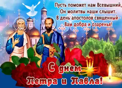 12 июля день Петра и Павла: что можно и чего нельзя делать, обычаи,  традиции, обряды. Блог от производителя вышиванок ❰❰НОКО❱❱