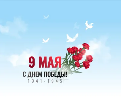 Поздравляем с Днем Победы! - Федерация фехтования России