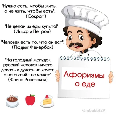 МУП \"Комбинат питания\" Поздравляет с Международным днем повара. | МУП  «Комбинат питания» г. Курган