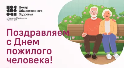 День пожилого человека в сельских учреждениях культуры | Крестцы