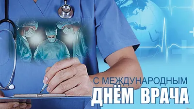 Ramsay Diagnostics / Рэмси Диагностика МРТ / КТ - Уважаемые коллеги!  Поздравляем вас с ДНЕМ РЕНТГЕНОЛОГА! Желаем насквозь видеть хороших и  плохих людей, плюсы и минусы любой ситуации, тёмные и светлые стороны