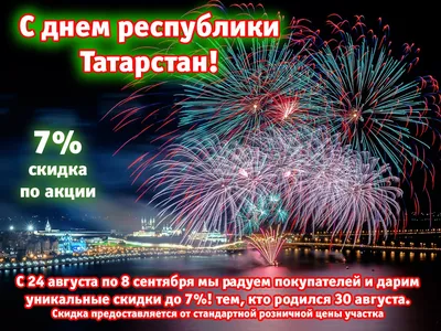 Рубин» Казань on X: \"С днём Республики Татарстан и города Казани! 💚❤️  https://t.co/LueauAac2l\" / X