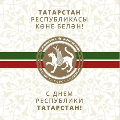 Государственное автономное учреждение «Управление государственной  экспертизы и ценообразования Республики Татарстан по строительству и  архитектуре»