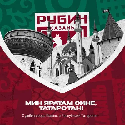 30 августа \"День Республики Татарстан\", и \"День работников нефтяной и  газовой промышленности\". — Teletype