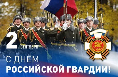 27 марта – День войск национальной гвардии Российской Федерации /  Администрация городского округа Ступино