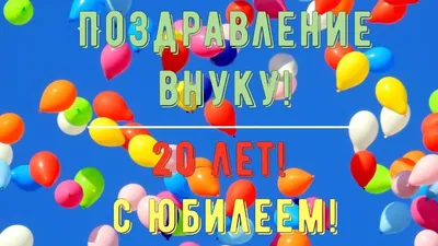 Макет медаль 20 лет С днем рождения купить в интернет-магазине