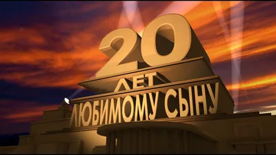 Торт Парню На 20 Лет (На Заказ) Купить С Доставкой В Москве!