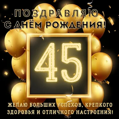 Империя поздравлений/Откр. С Днем рождения! 25 лет/32,670,00/ купить оптом  в Екатеринбурге от 20 руб. Люмна