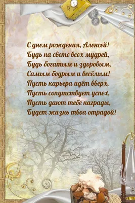 С Днём рождения, Александр Петрович! | Специализированная детско-юношеская  спортивная школа олимпийского резерва №14 по плаванию