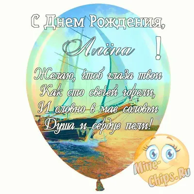 Картинки с днем рождения алена с цветами (61 фото) » Картинки и статусы про  окружающий мир вокруг