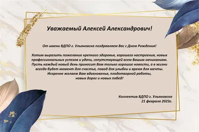 Алексей Александрович, поздравляем с Днем рождения! — МАУДО «ДЮСШ «Центр  физического развития»