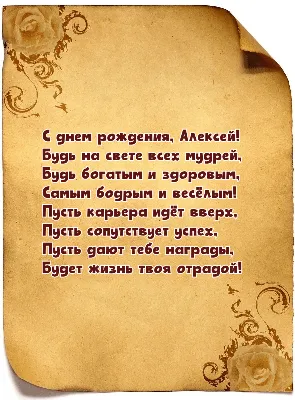 С Днём рождения, Алексей! — Сообщество «Клуб Почитателей Кассетных  Магнитофонов» на DRIVE2