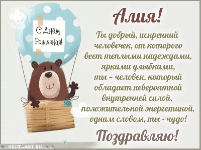 Сердце шар именное, розовое золото, фольгированное с надписью \"С днем  рождения, Алия!\" - купить в интернет-магазине OZON с доставкой по России  (928205478)