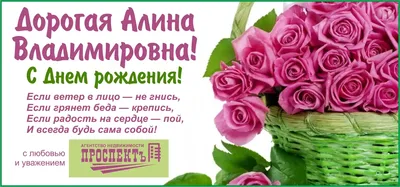 Алина Александровна, с Днём Рождения!! – новости стоматологии НовДента