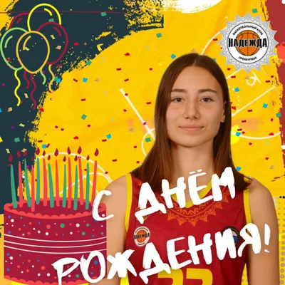 Наталья - С днём рождения Алиса!!! 🎆 🎆 🎆 Торт для девочки... | Facebook