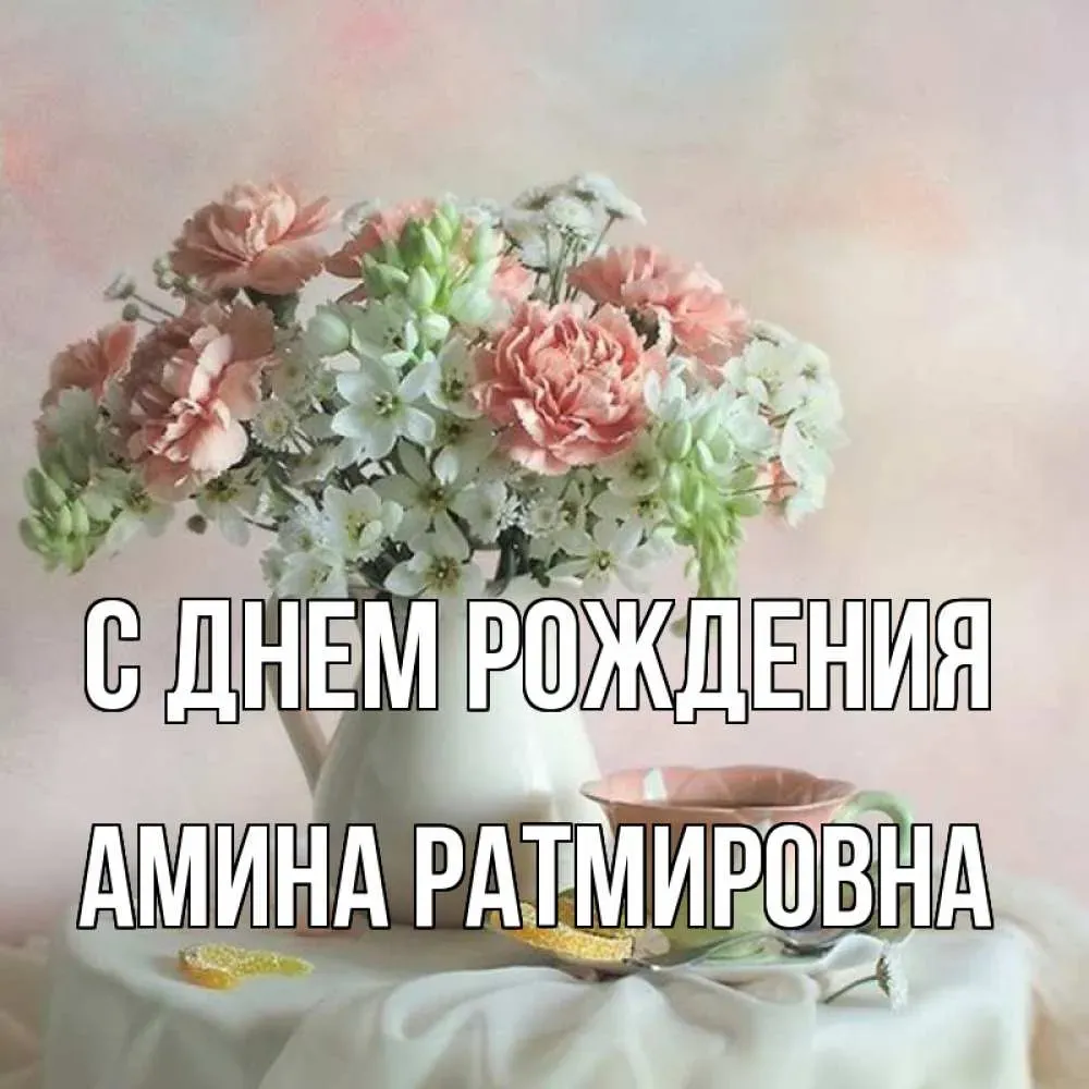 Счастья, здоровья и успехов: фотографии на День рождения Счастья, здоровья и успехов: фотографии на День рождения