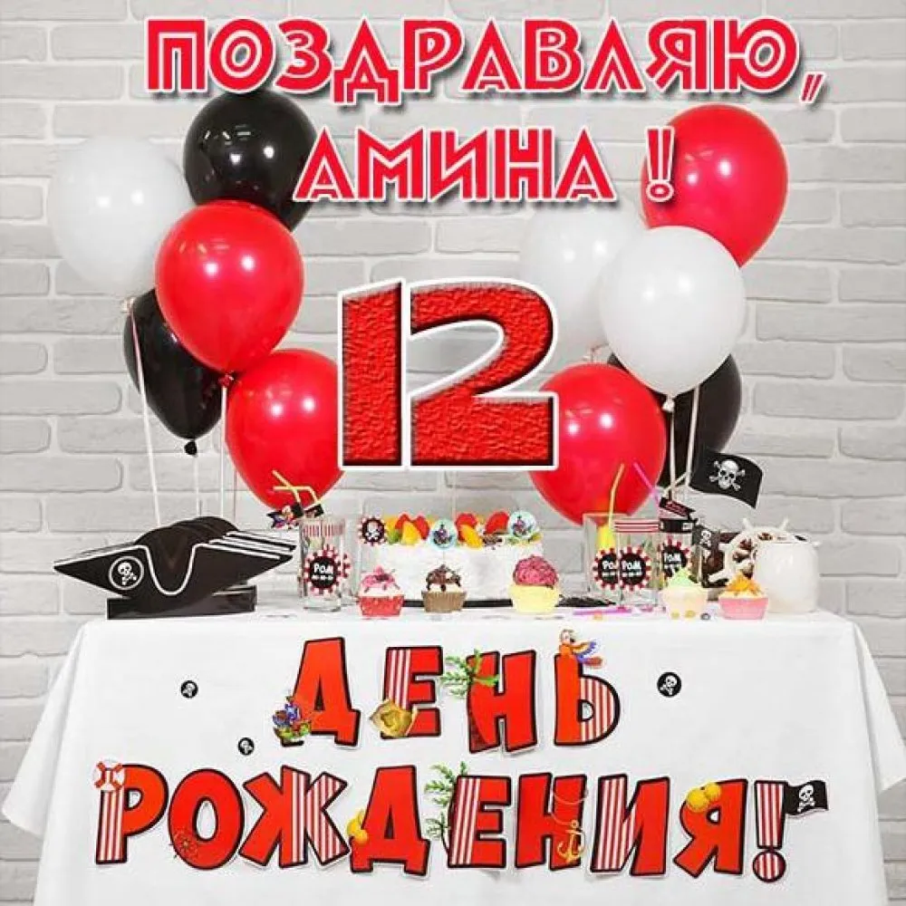 Поздравляем с Днем рождения: яркие фото и картинки Поздравляем с Днем рождения: яркие фото и картинки