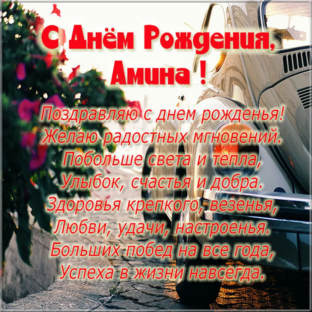 Фотографии для праздника: День рождения Амины Фотографии для праздника: День рождения Амины
