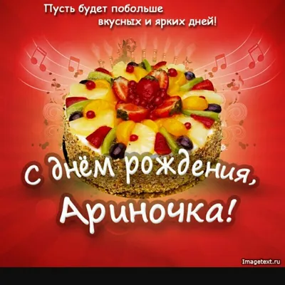 Красочные фото для поздравления Амины