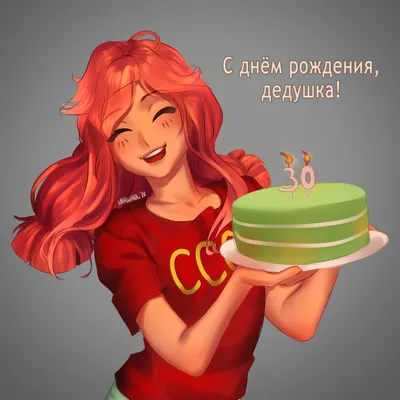 С Днем рождения, Амина: красочные фотографии
