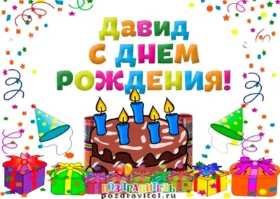 Веселые и красочные фотографии для поздравления Анатолия с Днем рождения
