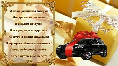 Поздравляем 🎉с Днём рождения🎁🎂 Андрея Сергеевича Масловского. Андрей  Сергеевич мы, всем коллективом *Центра.. | ВКонтакте