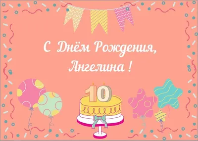 Именной набор из 3-х топперов \"С Днём рождения Ангелина\" Ангелина  PapаKarlоUfа 91874992 купить в интернет-магазине Wildberries