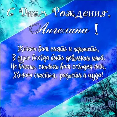 Открытка милой Ангелине в День Рождения с забавной птичкой и цветами —  скачать бесплатно