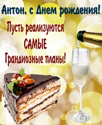 🌟С днём рождения, Антон Сергеевич!🌟 💥Сегодня, 8 декабря, день рождения  отмечает администратор команды «ЛАДА» 💙 Антон Сергеевич… | Instagram