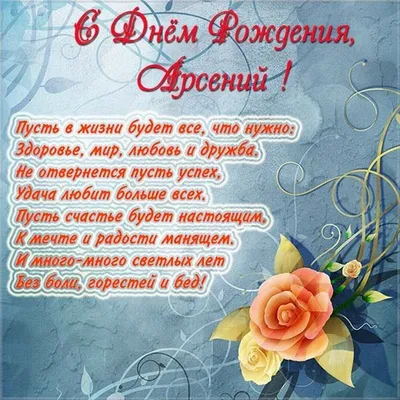 Сегодня свой День Рождения празднует боец команды «Архангел Михаил» Арсений  Смирнов! 🥳 Поздравляем! #АрхангелМихаил #rcc_sport… | Instagram