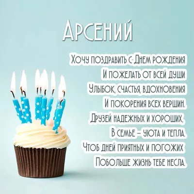 🎂 Сегодня день рождения нашего нападающего Арсения Грицюка, ему  исполняется 22 года! Сеня, ты уже многого.. | ВКонтакте