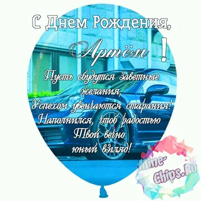 ФК \"Окжетпес\" - 🎂С Днем рождения, Артем! Коллектив... | Facebook