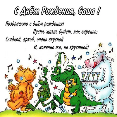 Открытки \"Артем, Тема, с Днем Рождения!\" (99 шт.)