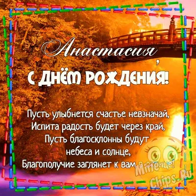 https://cerenas.club/31214-s-dnem-rozhdenija-asja-otkrytki-krasivye.html