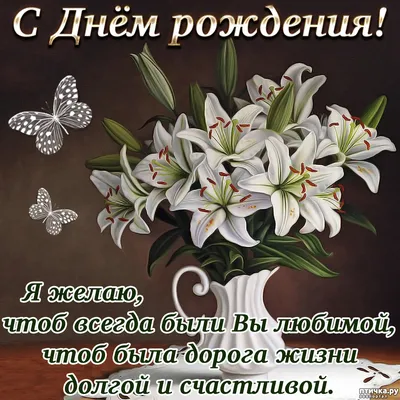 Happy Birthday, Ася! Красивое изображение для празднования.