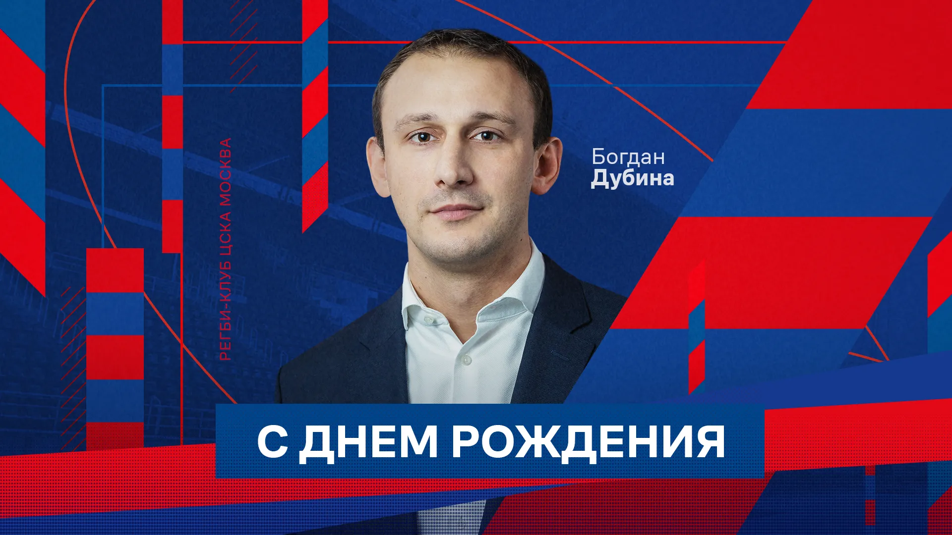 богдан с день рождения|Поиск в TikTok богдан с день рождения|Поиск в TikTok