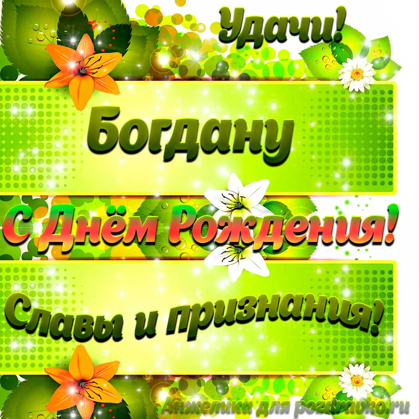 С днём рождения, Богдан Дубина! - ЦСКА Регби С днём рождения, Богдан Дубина! - ЦСКА Регби
