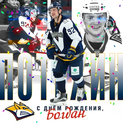Открытки с днём рождения, Богдан — Бесплатные открытки и анимация