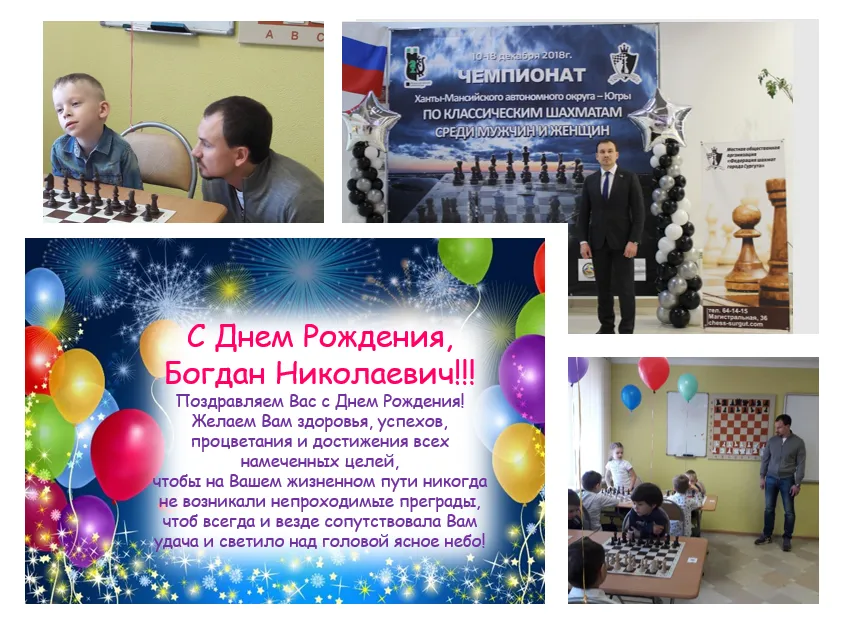 С ДНЁМ РОЖДЕНИЯ БОГДАН! | Елена Лекс | Дзен С ДНЁМ РОЖДЕНИЯ БОГДАН! | Елена Лекс | Дзен