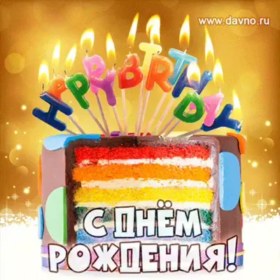 Поздравление с Днем рождения Богдану в стихах. С Днем рождения, Богдан, Как  ребенок счастлив будь! Пусть любовь наполнит