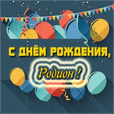 Выберите изображение для поздравления с Днем рождения Богдана