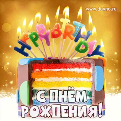 Красивые картинки на День рождения Богдана