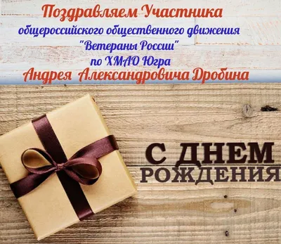 Бесплатные фото с пожеланиями на День Рождения Бориса в формате PNG