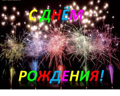 С Днём рождения, Босс! 🎉❤ В этот замечательный день хотим поздравить с  Днём Рождения не просто руководителя,.. | ВКонтакте