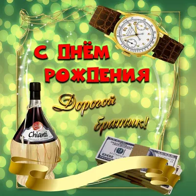 Торт с днем рождения Брат