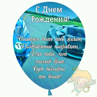 деньрождениябрату#сднемрождениябратишка#поздравляю#поздравлениясднемр... |  TikTok