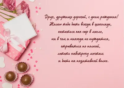 С днем рождения друг мой Happy Birthday Красивое поздравление другу на день  рождения Видео открытка - YouTube